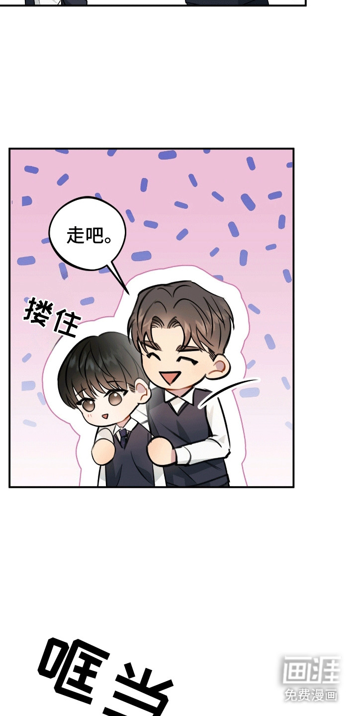 偏偏深爱你第13话图