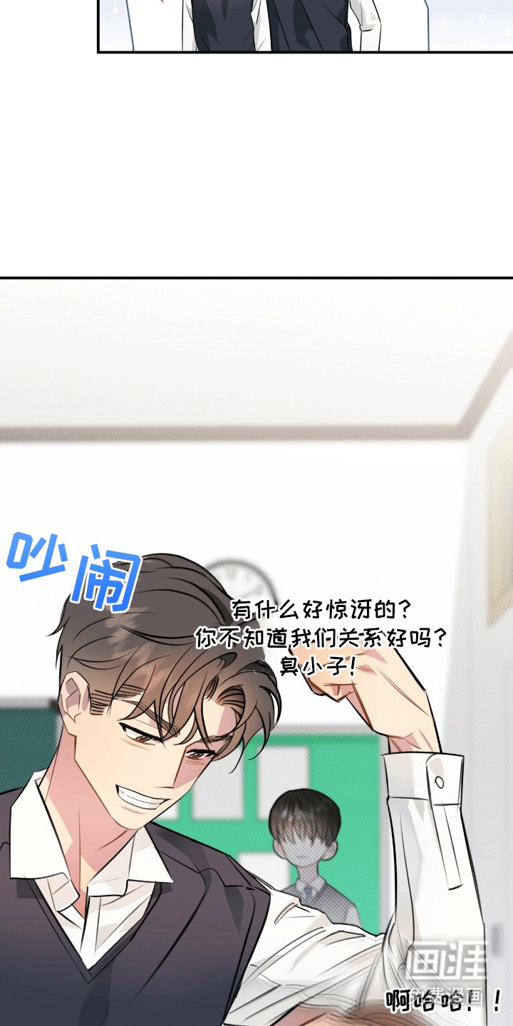 偏偏深爱你第13话图