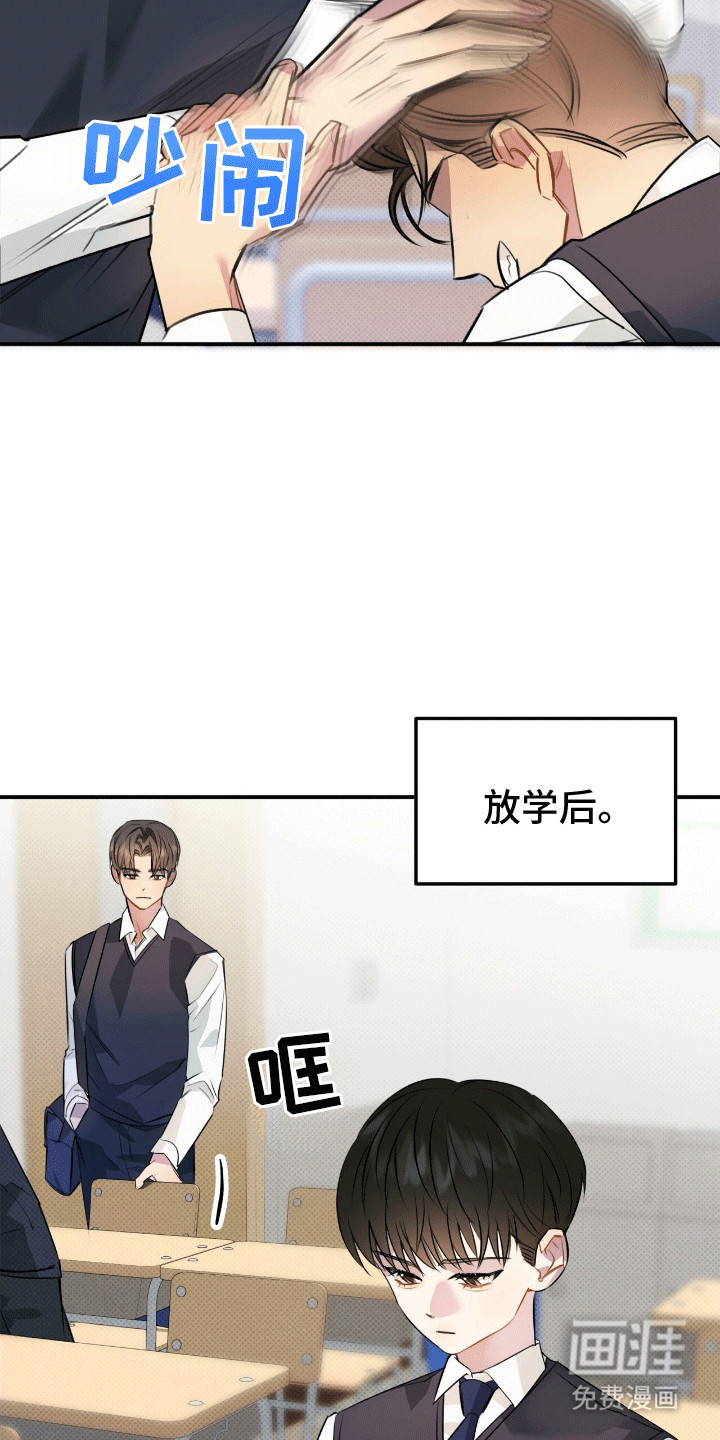 偏偏深爱你第13话图