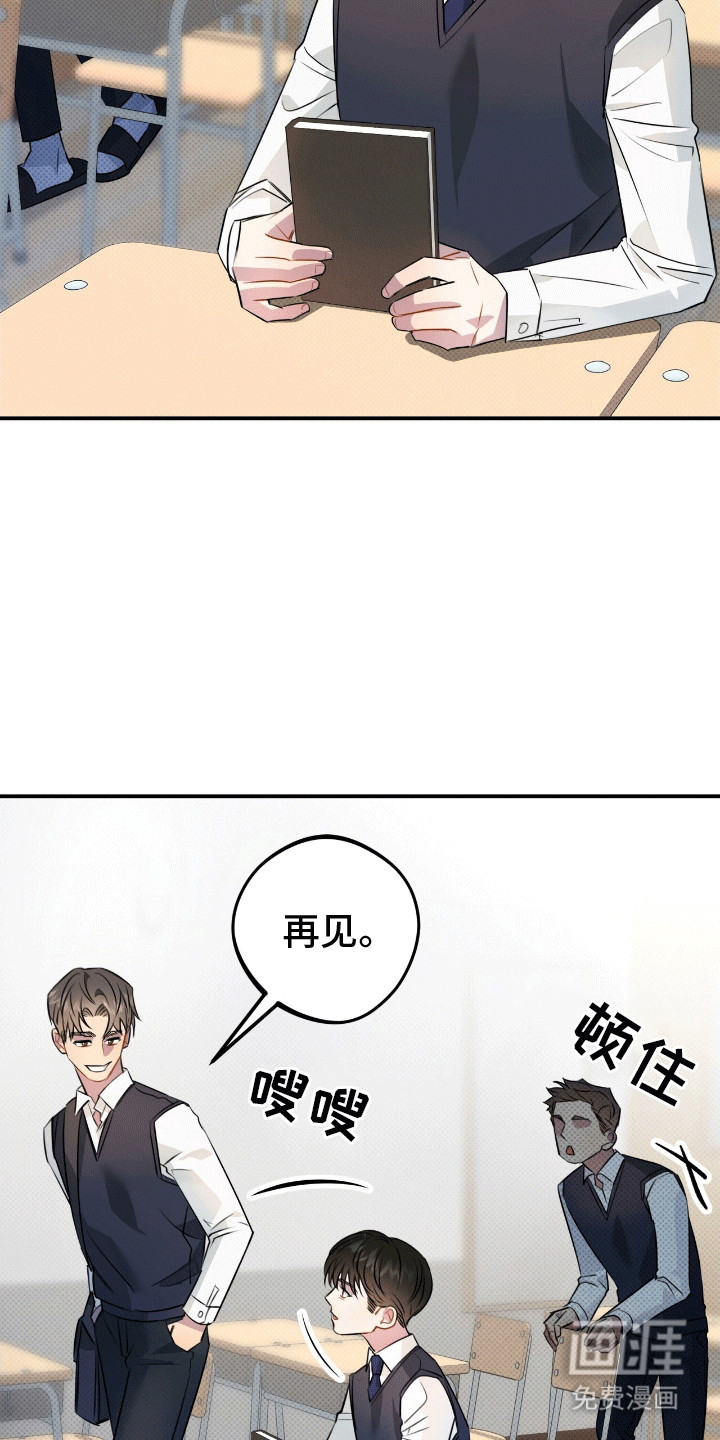 偏偏深爱你第13话图