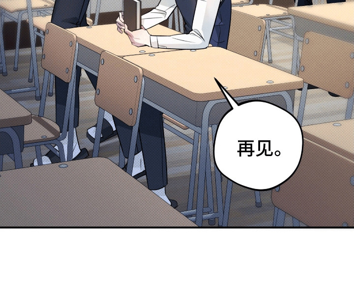 偏偏深爱你第13话图
