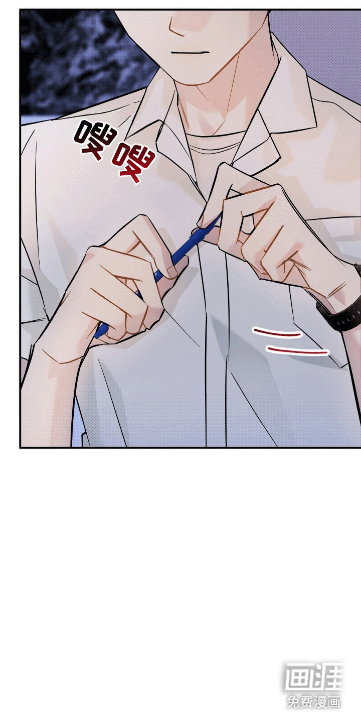 偏偏深爱你第16话图