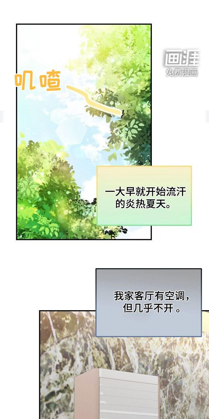 偏偏深爱你第17话图