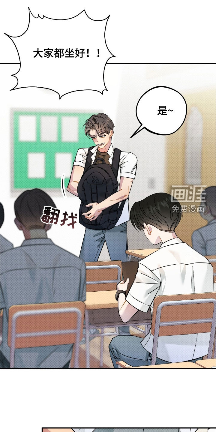 偏偏深爱你第18话图