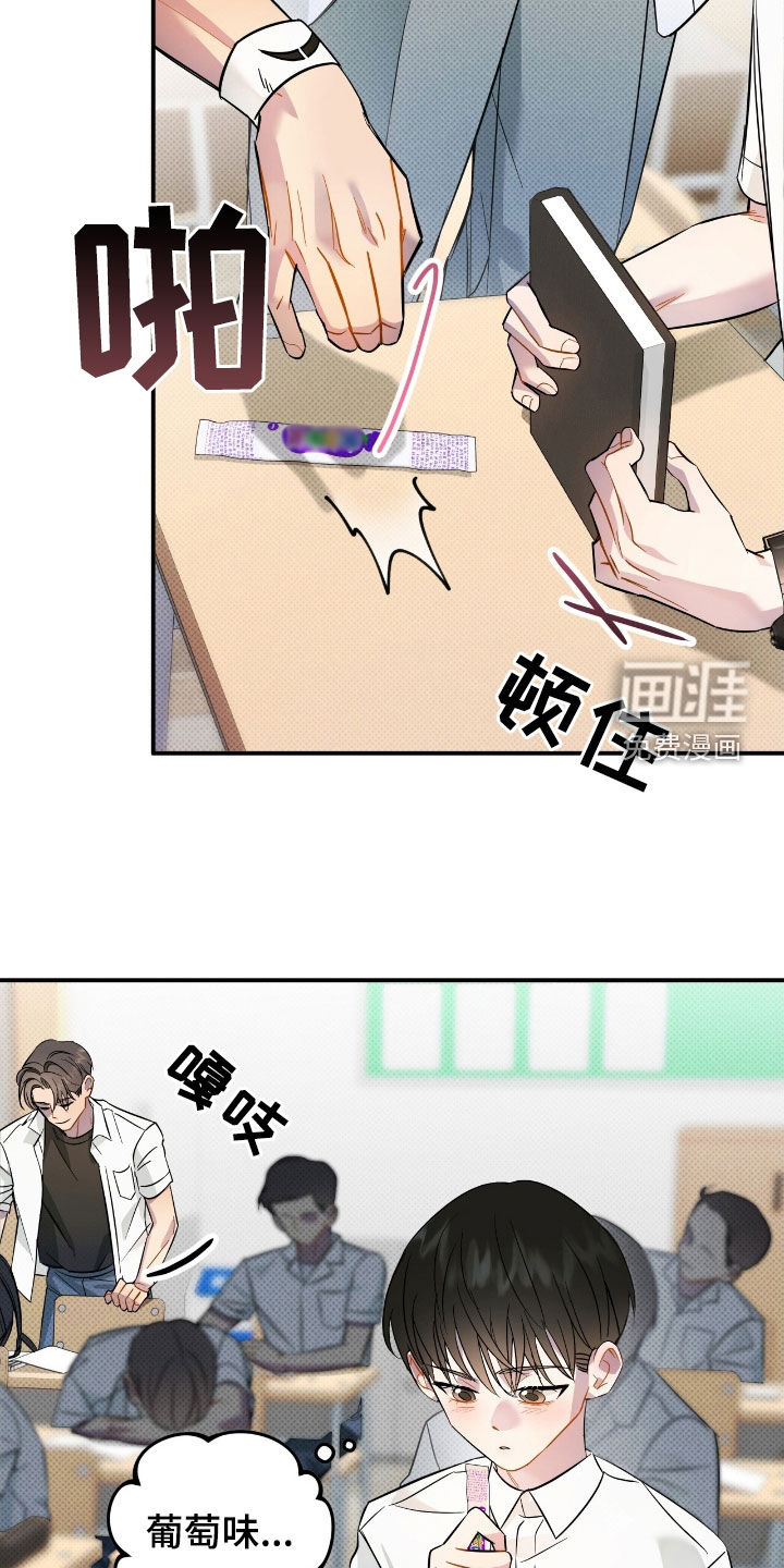 偏偏深爱你第18话图