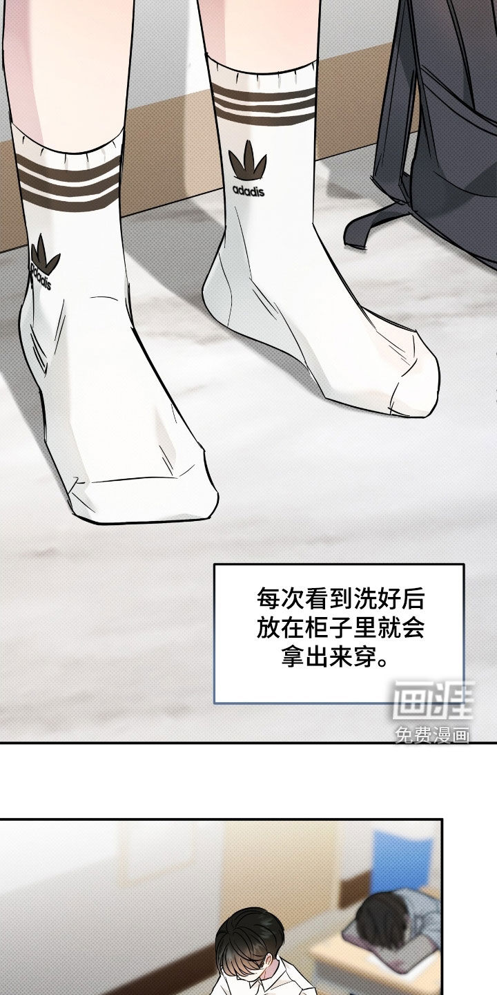 偏偏深爱你第18话图