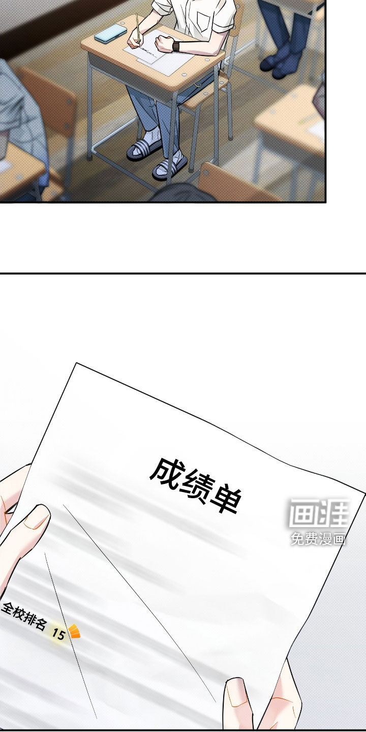 偏偏深爱你第18话图