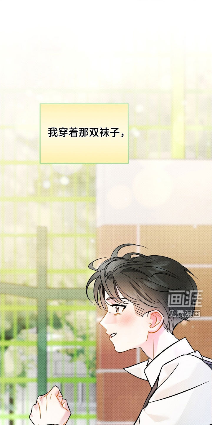 偏偏深爱你第18话图