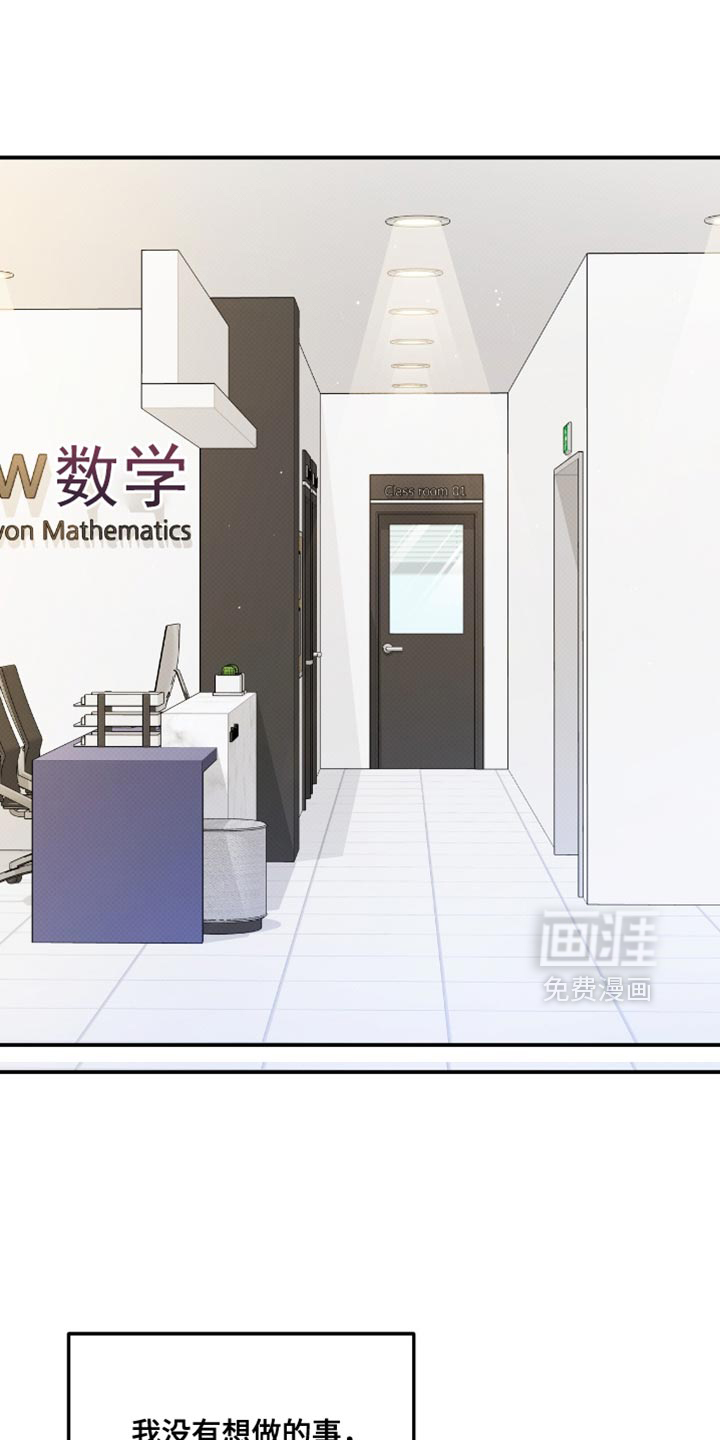 偏偏深爱你第19话图