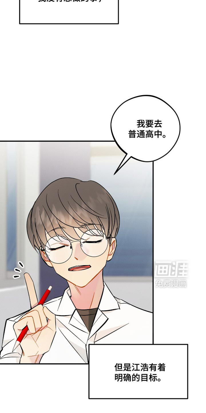 偏偏深爱你第19话图