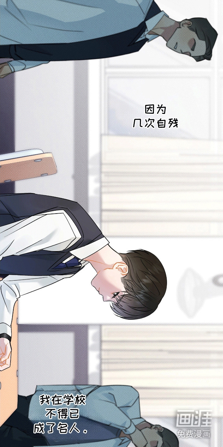 偏偏深爱你第2话图