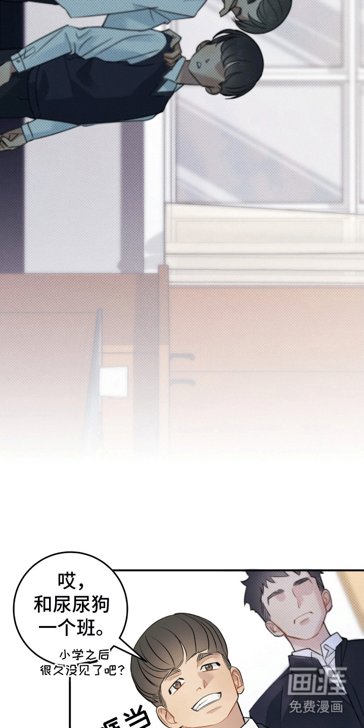 偏偏深爱你第2话图