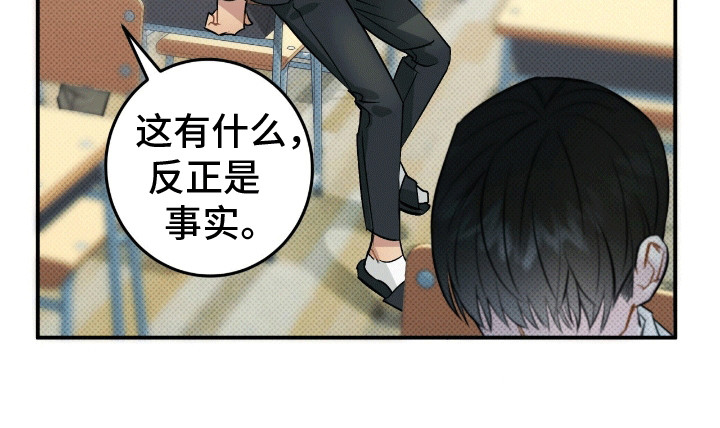 偏偏深爱你第2话图