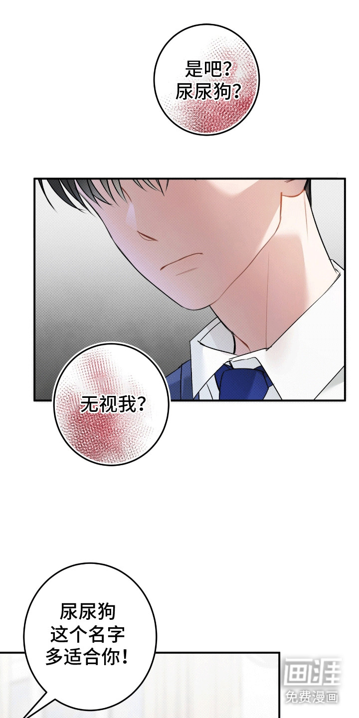 偏偏深爱你第2话图