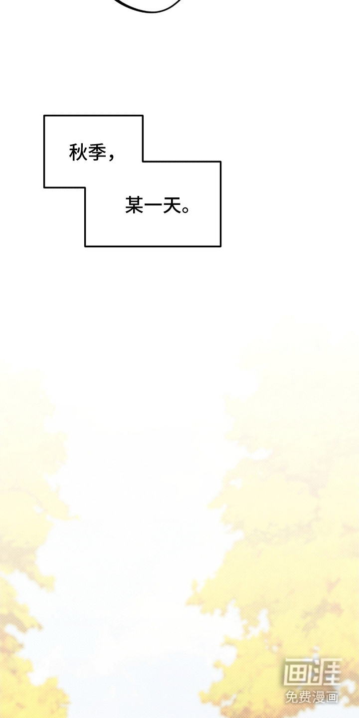 偏偏深爱你第2话图