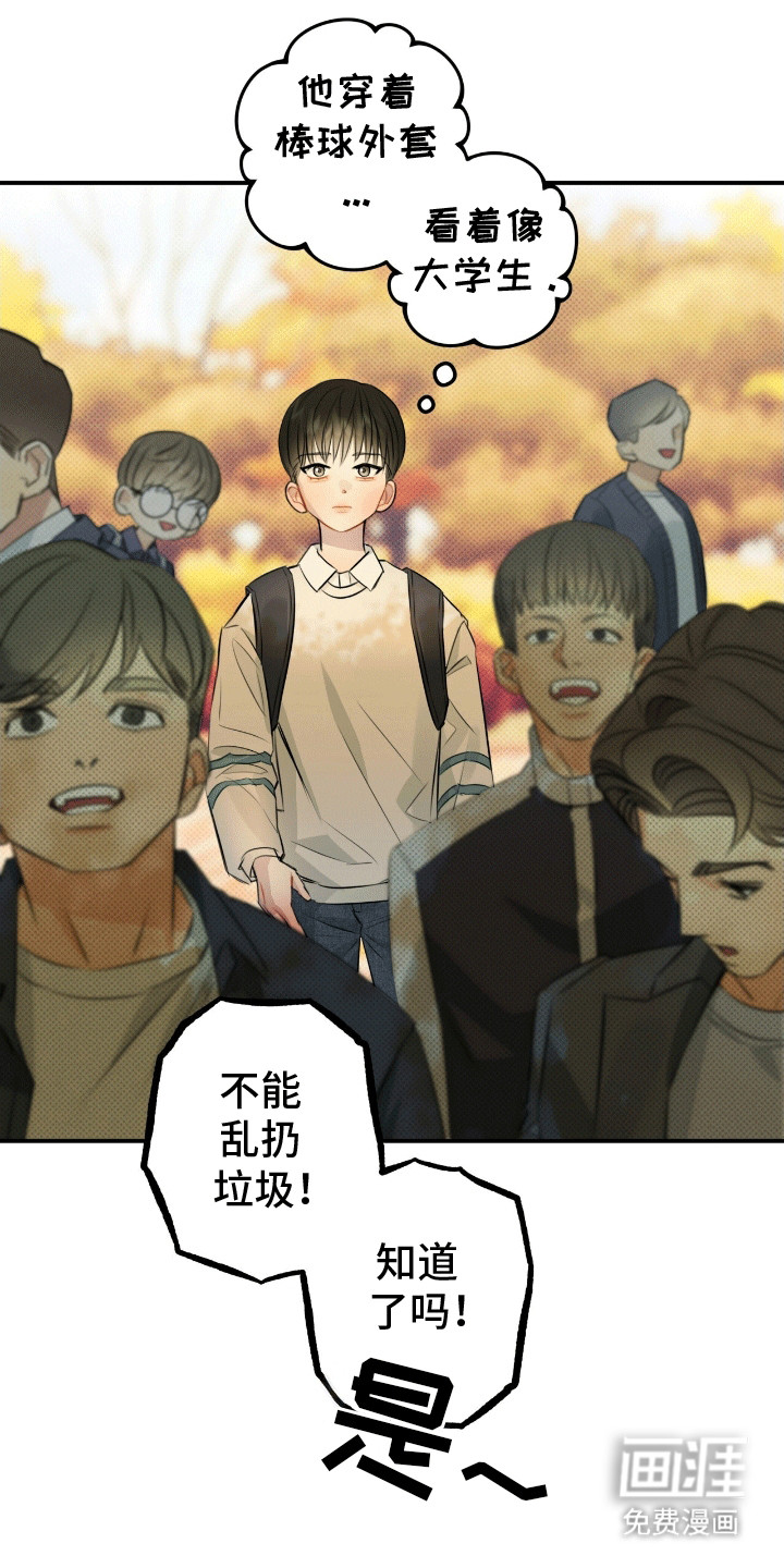 偏偏深爱你第2话图