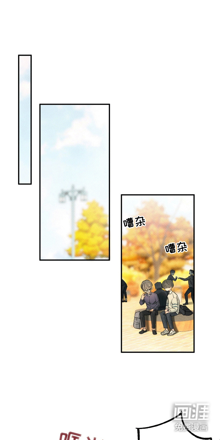 偏偏深爱你第3话图