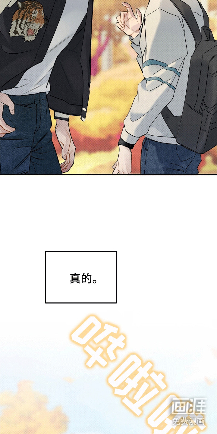 偏偏深爱你第3话图