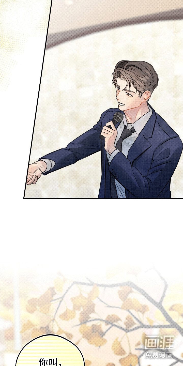 偏偏深爱你第3话图