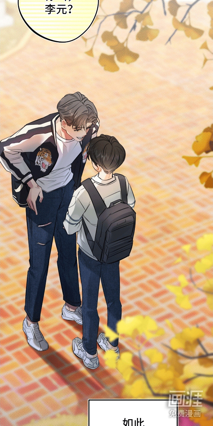 偏偏深爱你第3话图