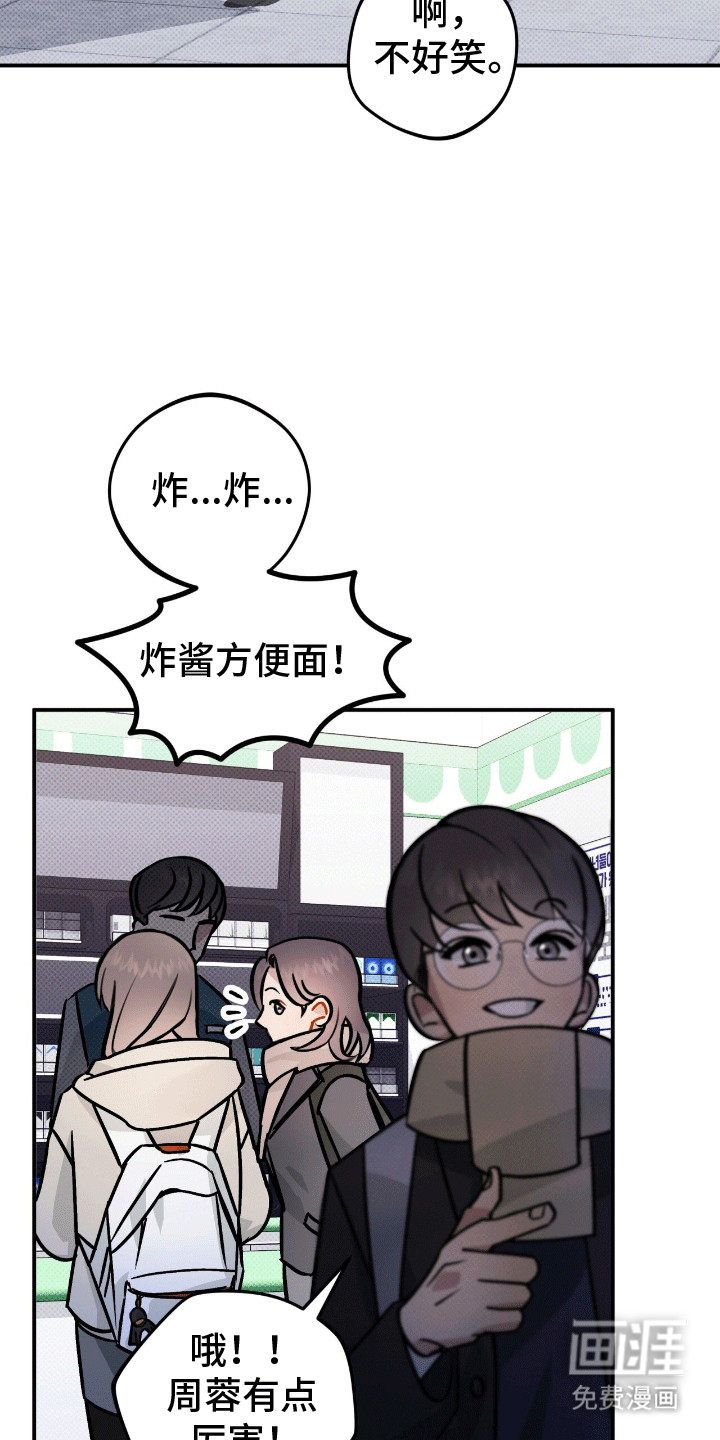 偏偏深爱你第4话图