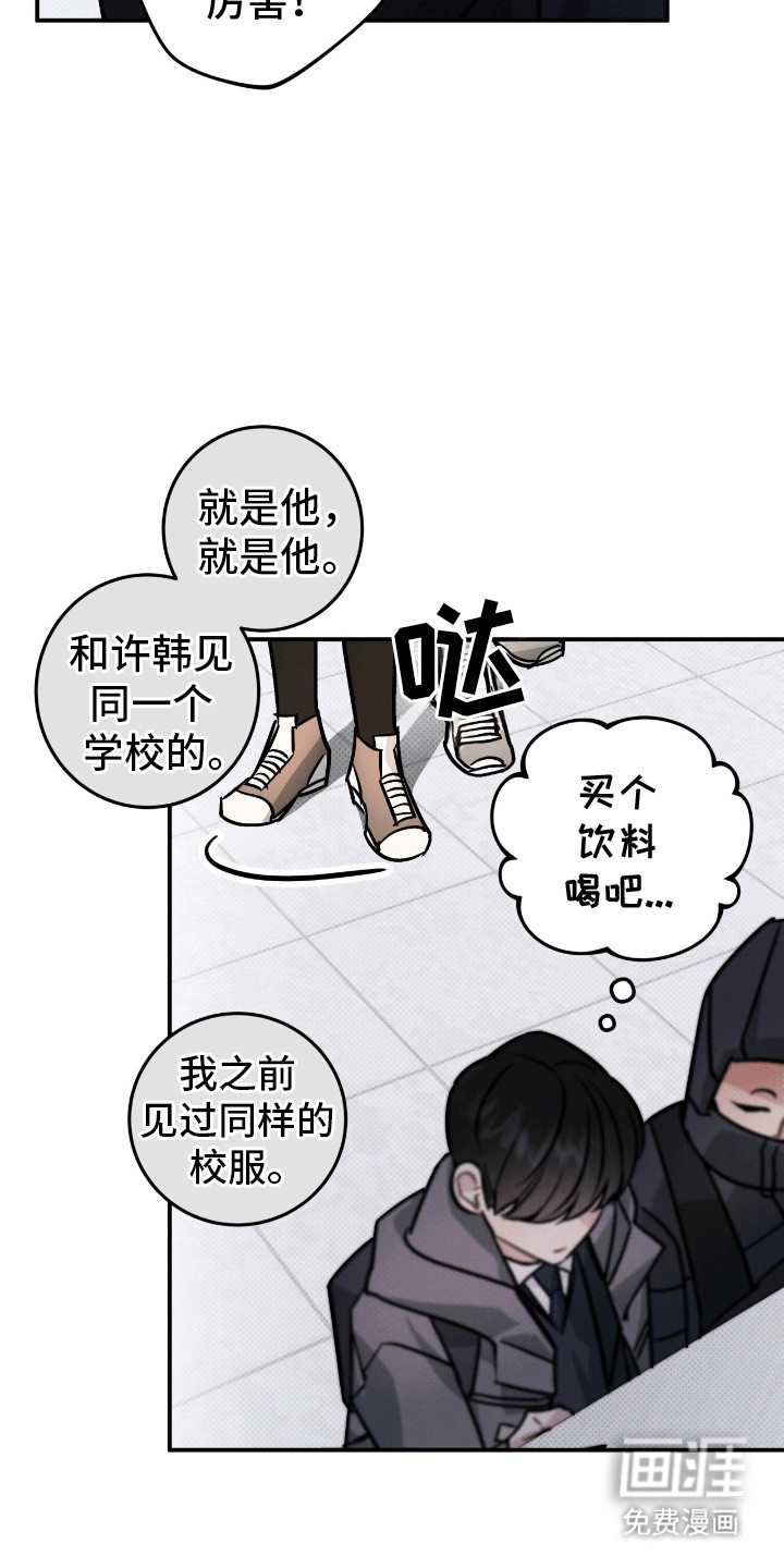 偏偏深爱你第4话图