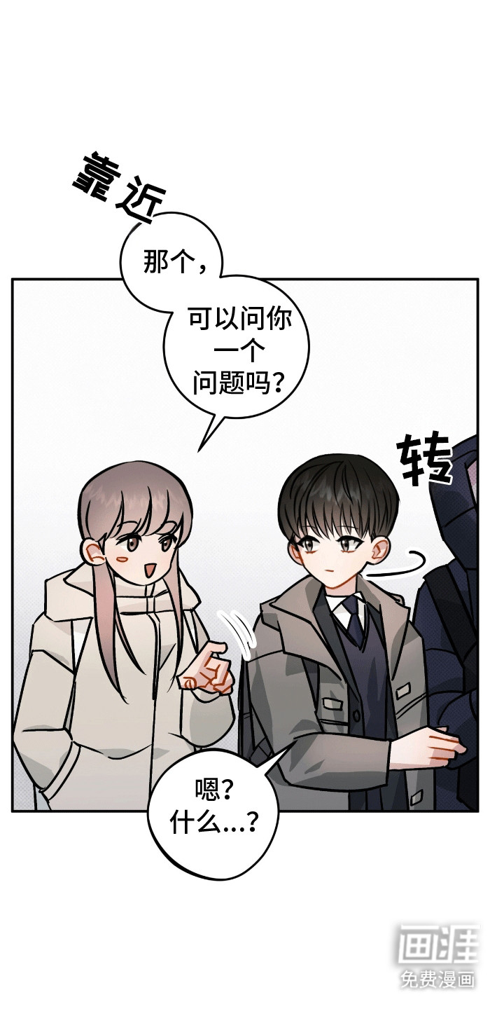 偏偏深爱你第4话图