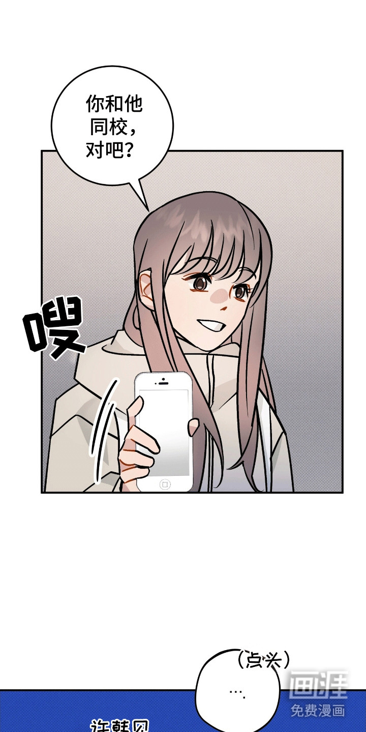 偏偏深爱你第4话图