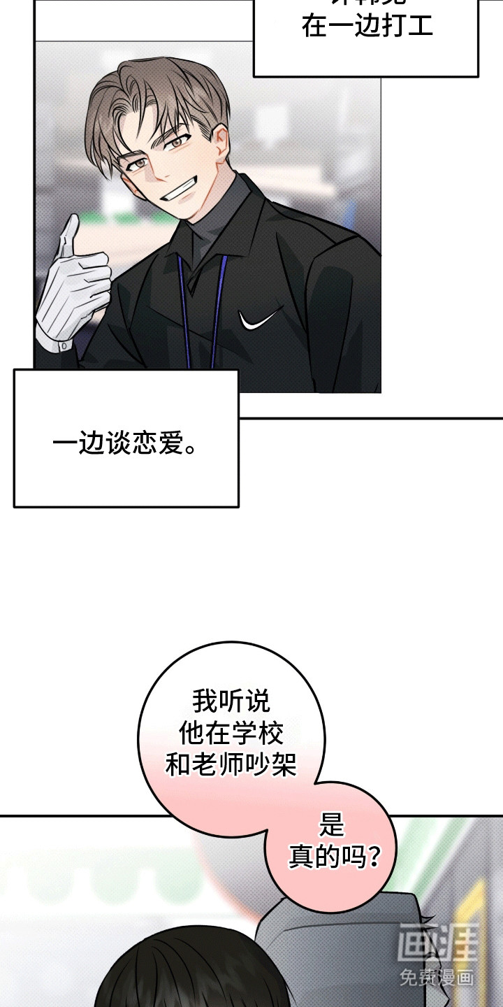 偏偏深爱你第4话图