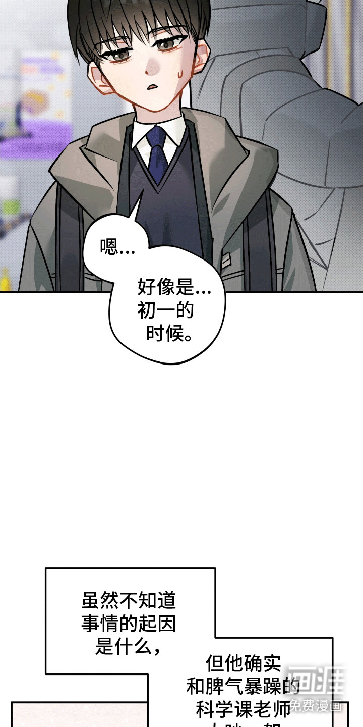 偏偏深爱你第4话图