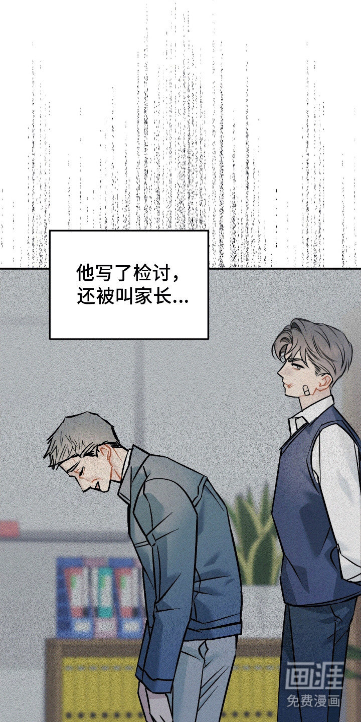 偏偏深爱你第5话图