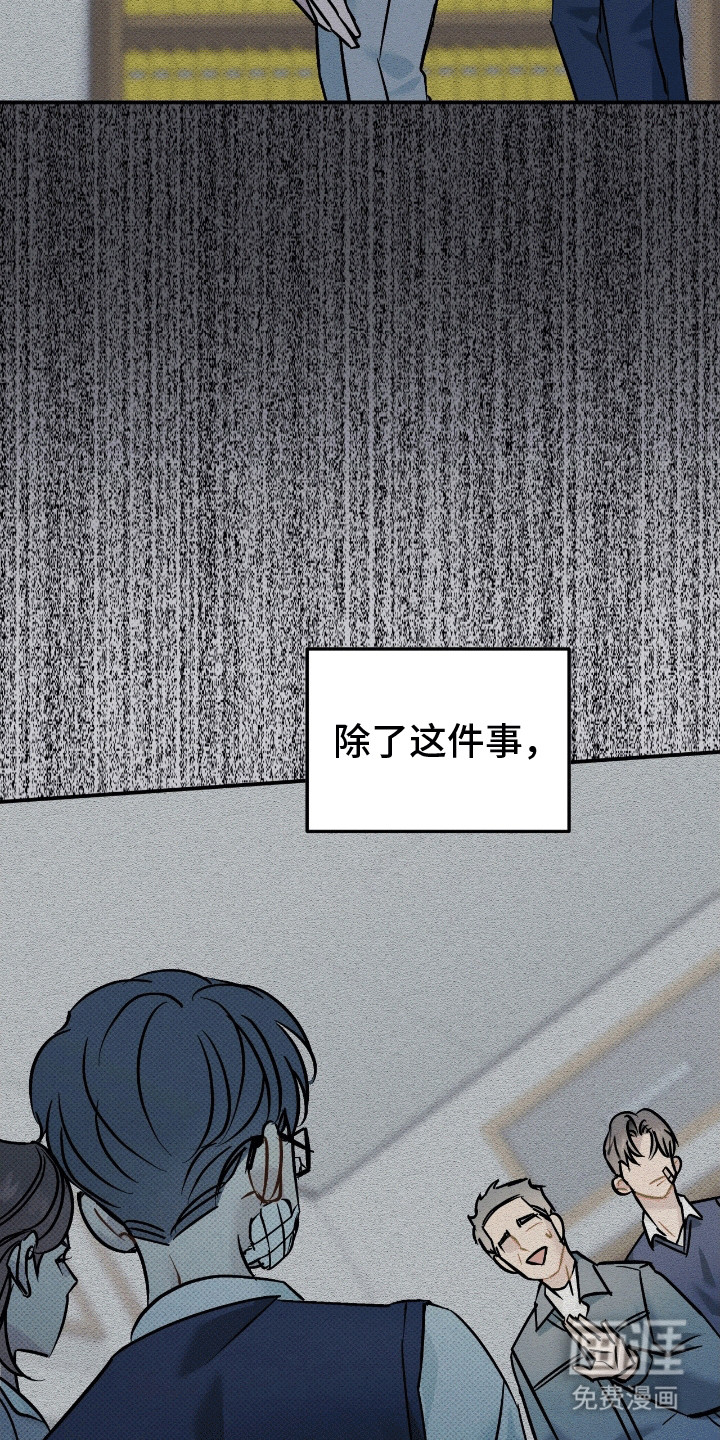 偏偏深爱你第5话图