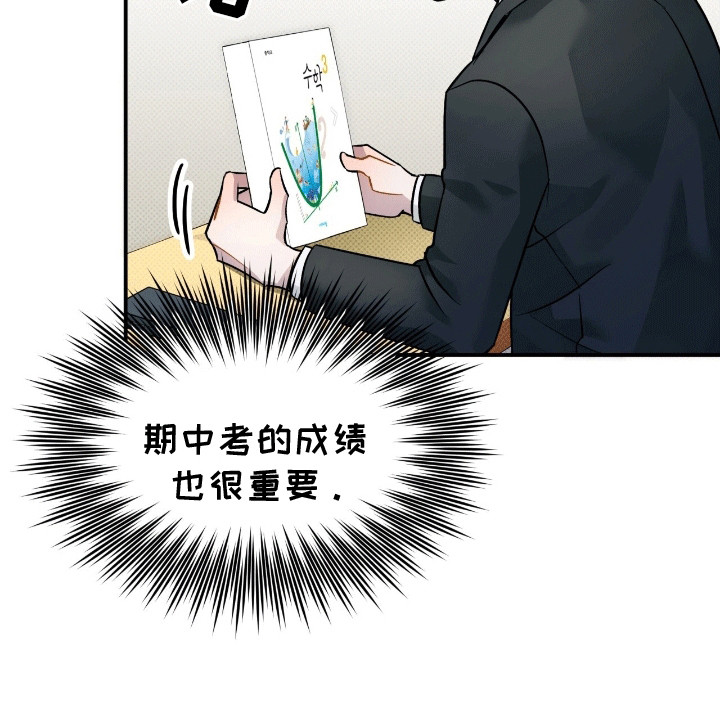 偏偏深爱你第5话图