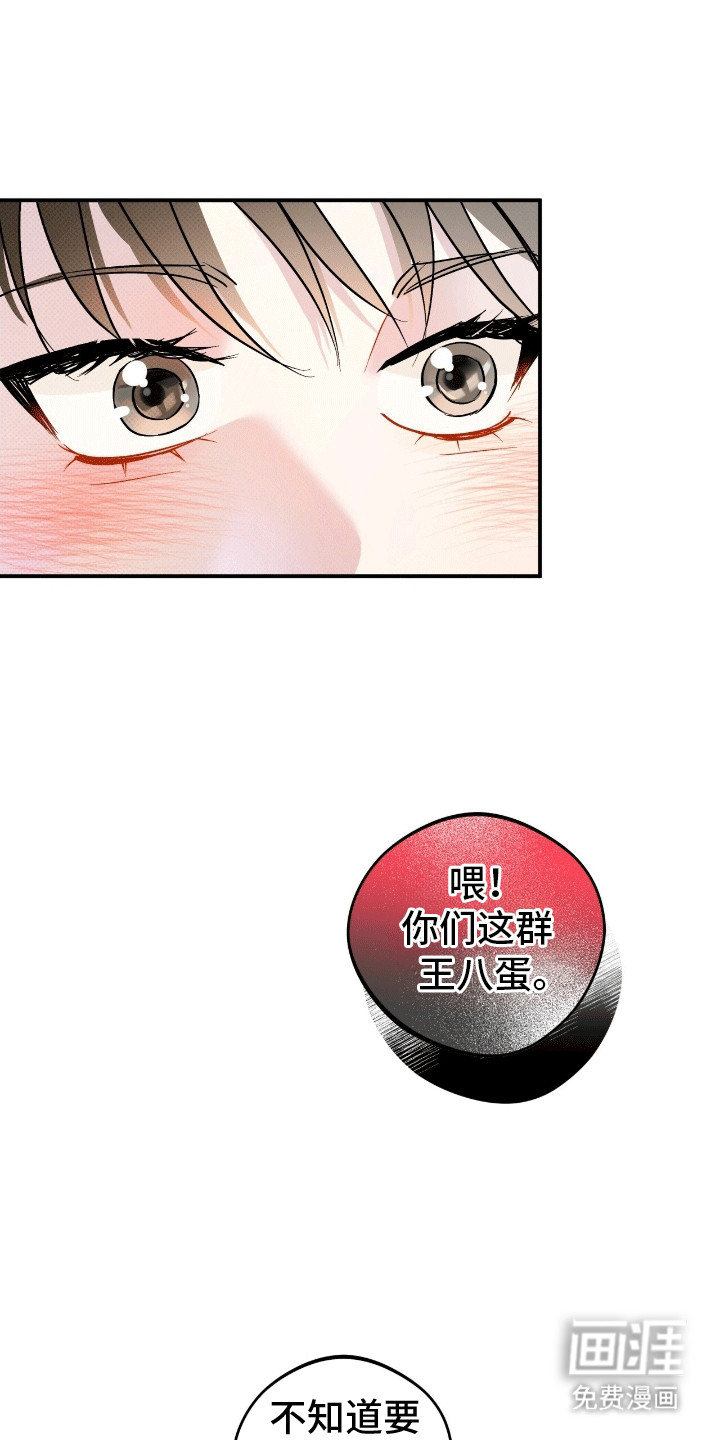 偏偏深爱你第8话图