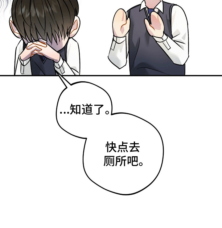 偏偏深爱你第8话图