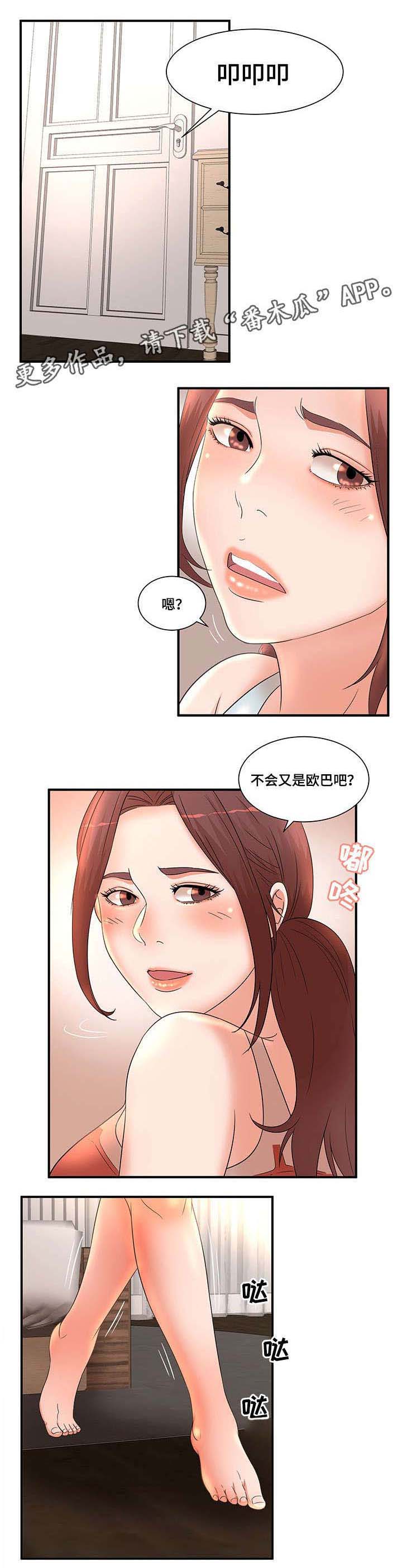 抛弃秘密第18话图