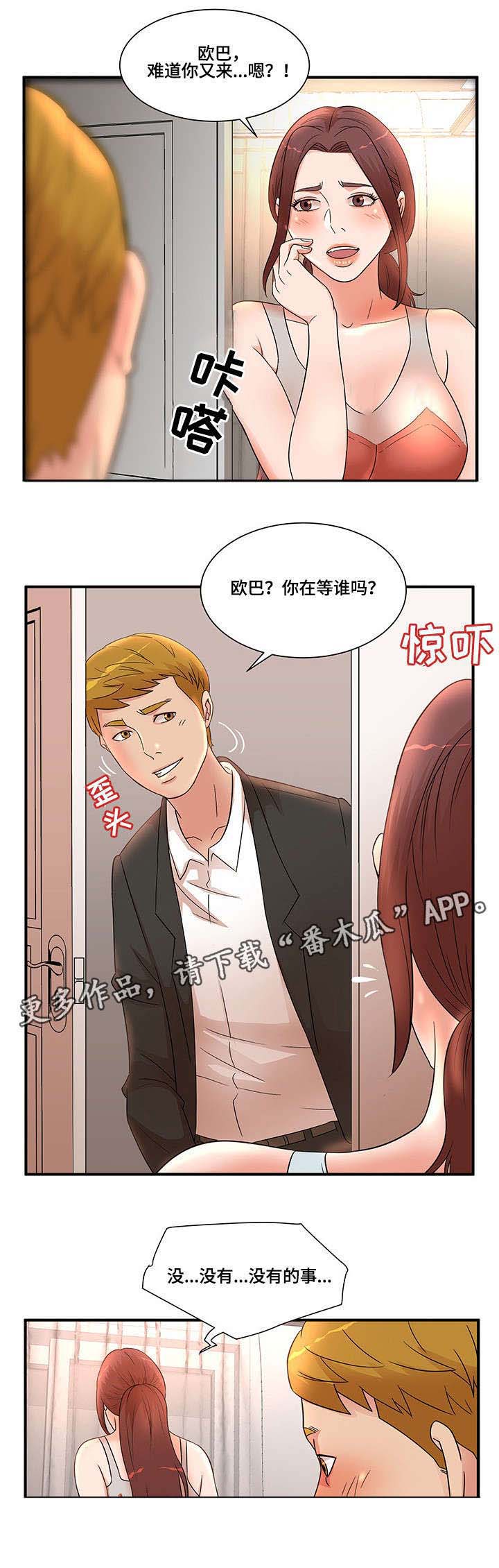 抛弃秘密第18话图