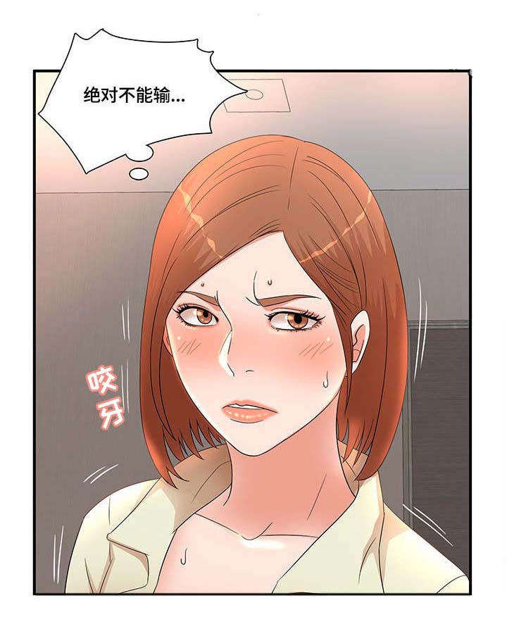 抛弃秘密第20话图