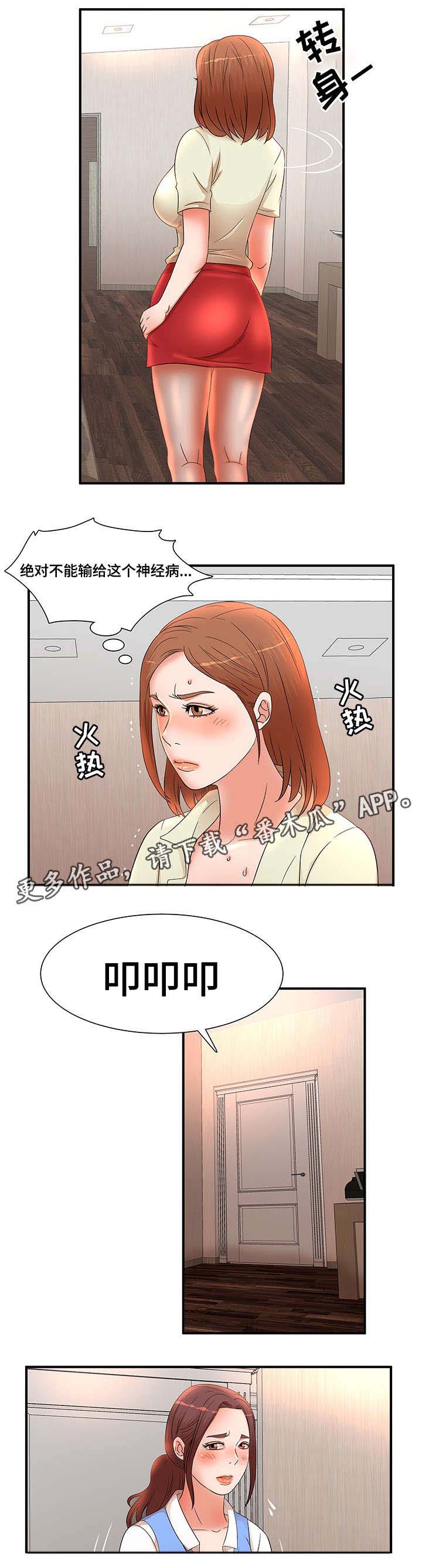 抛弃秘密第21话图