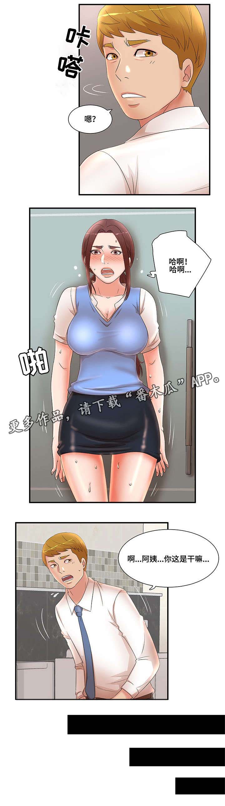 抛弃秘密第25话图