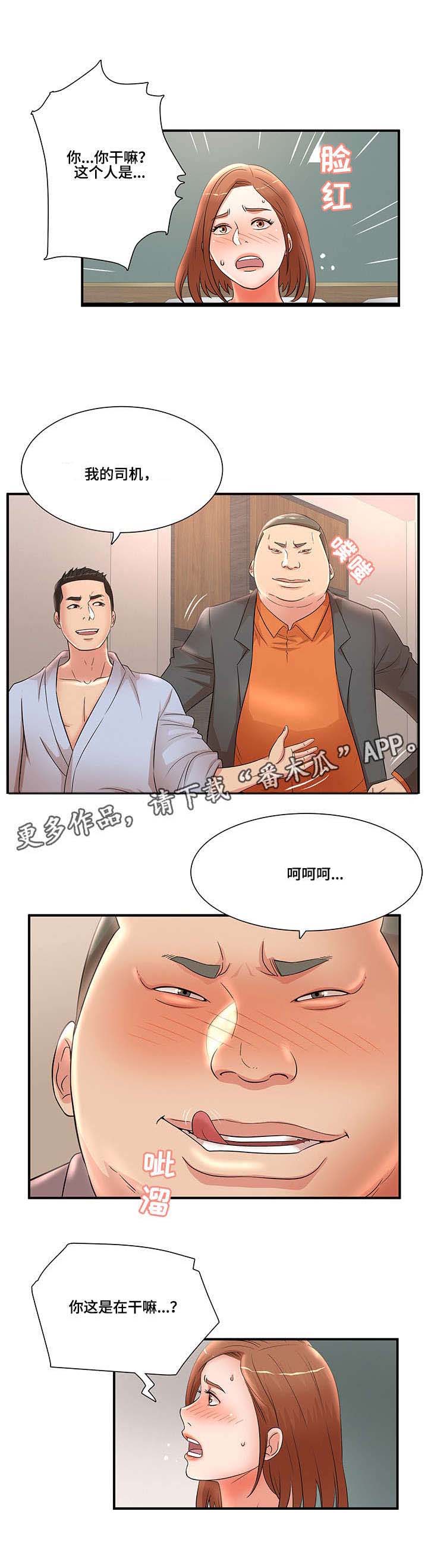 抛弃秘密第27话图