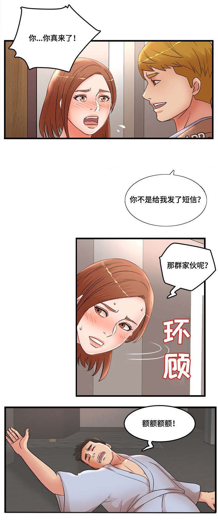 抛弃秘密第29话图