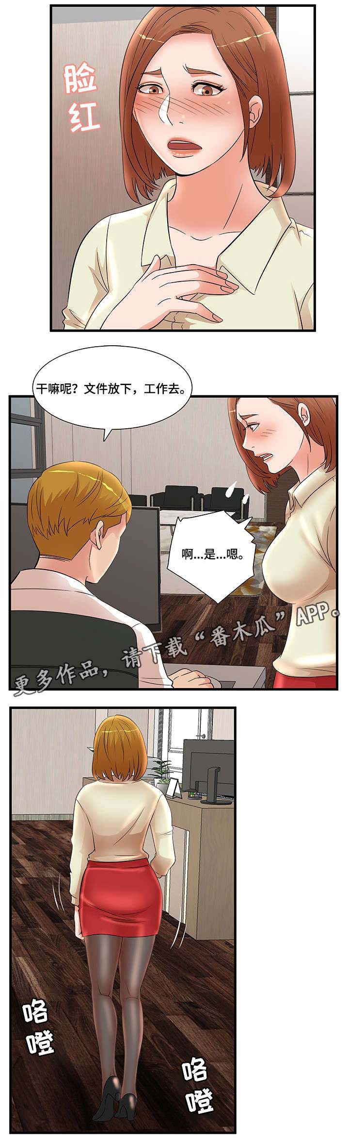 抛弃秘密第31话图