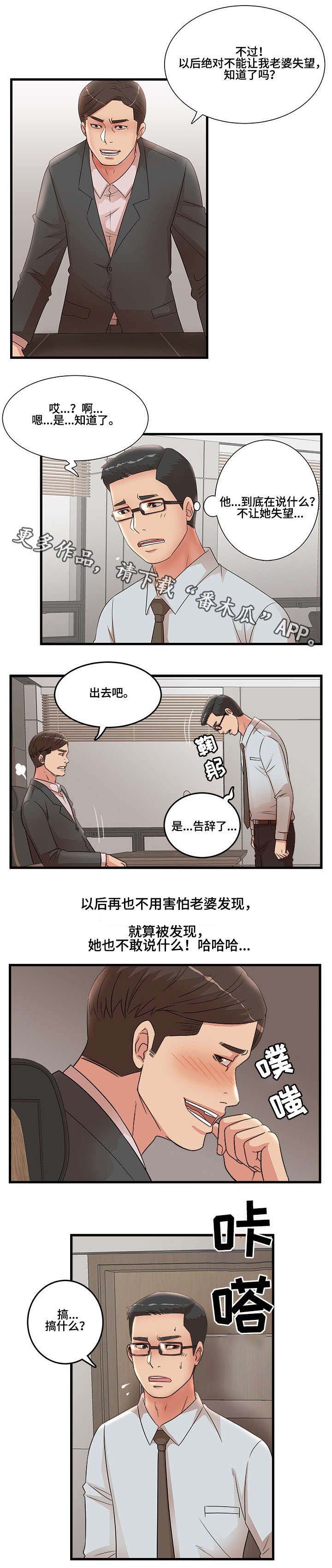抛弃秘密第33话图