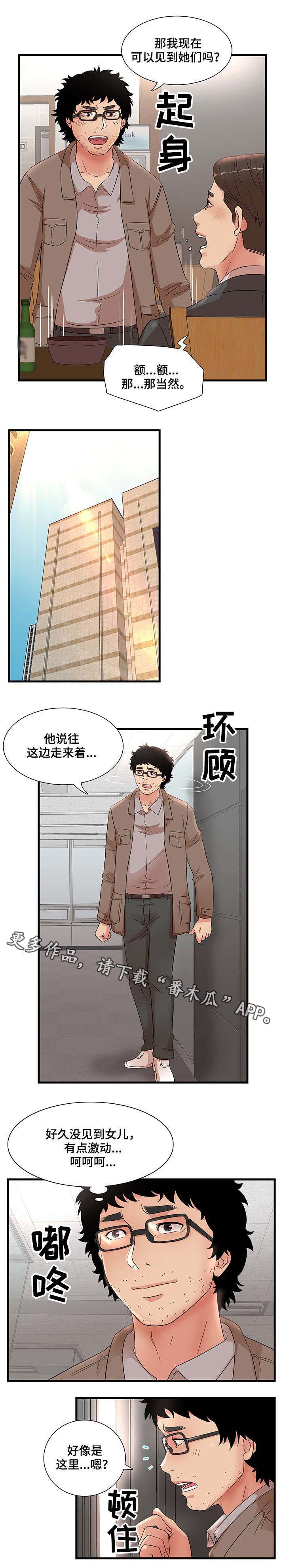 抛弃秘密第35话图