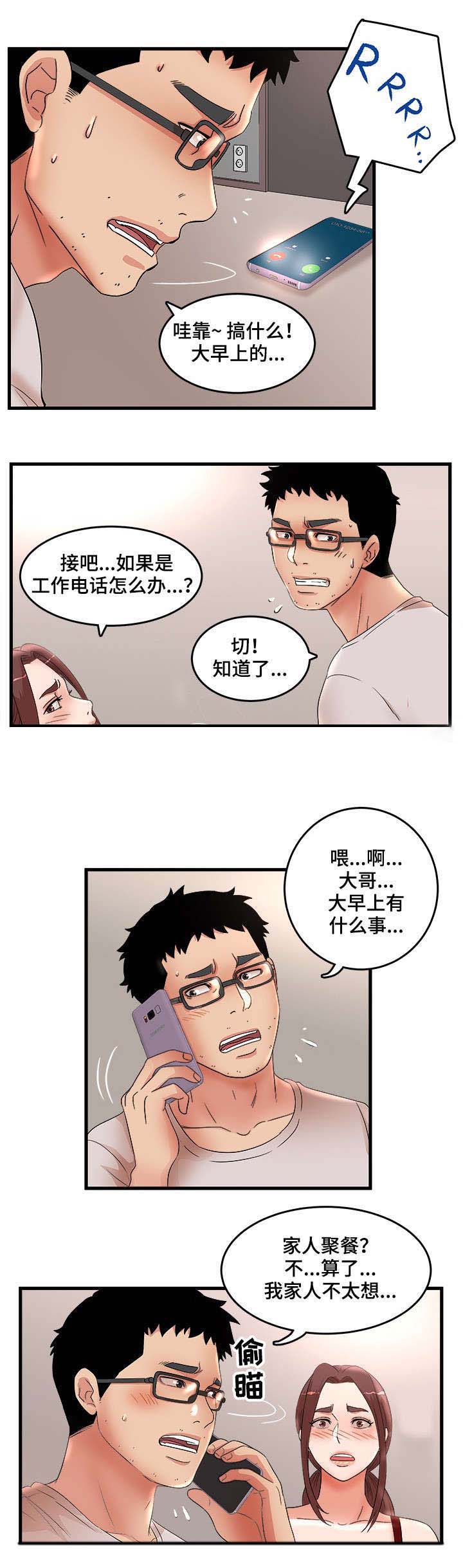 抛弃秘密第36话图