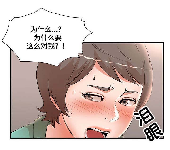 抛弃秘密第39话图