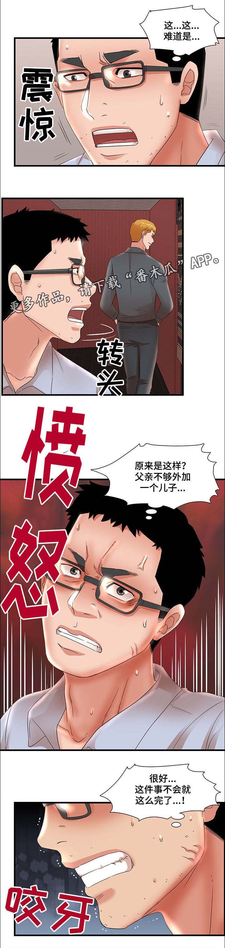 抛弃秘密第39话图