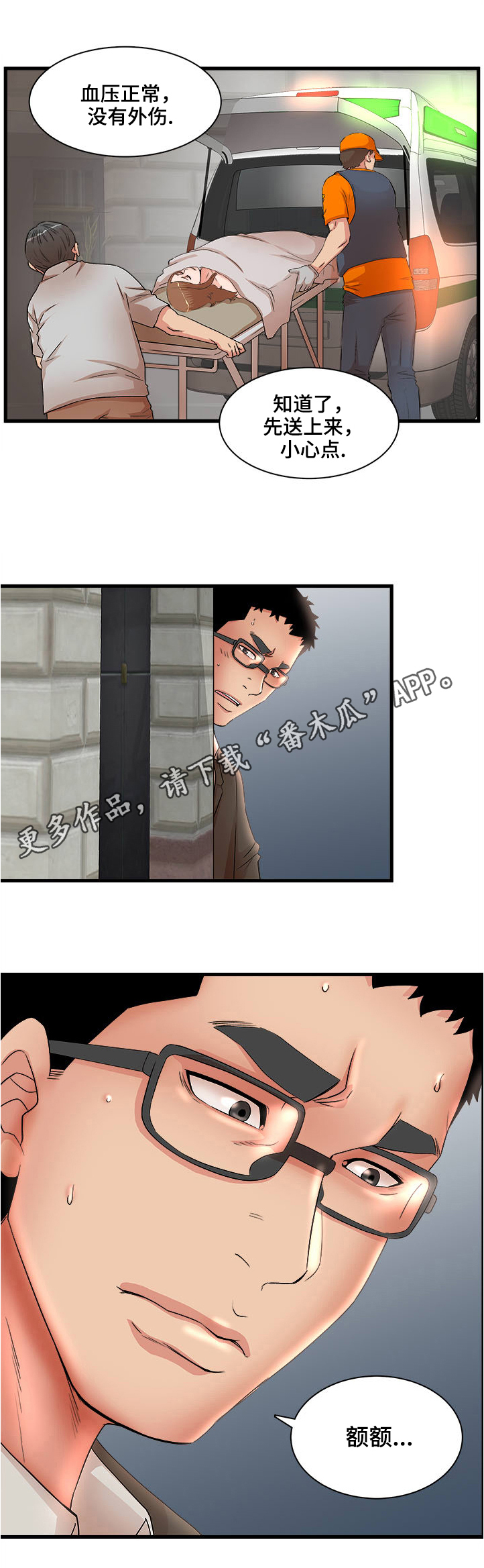 抛弃秘密第42话图