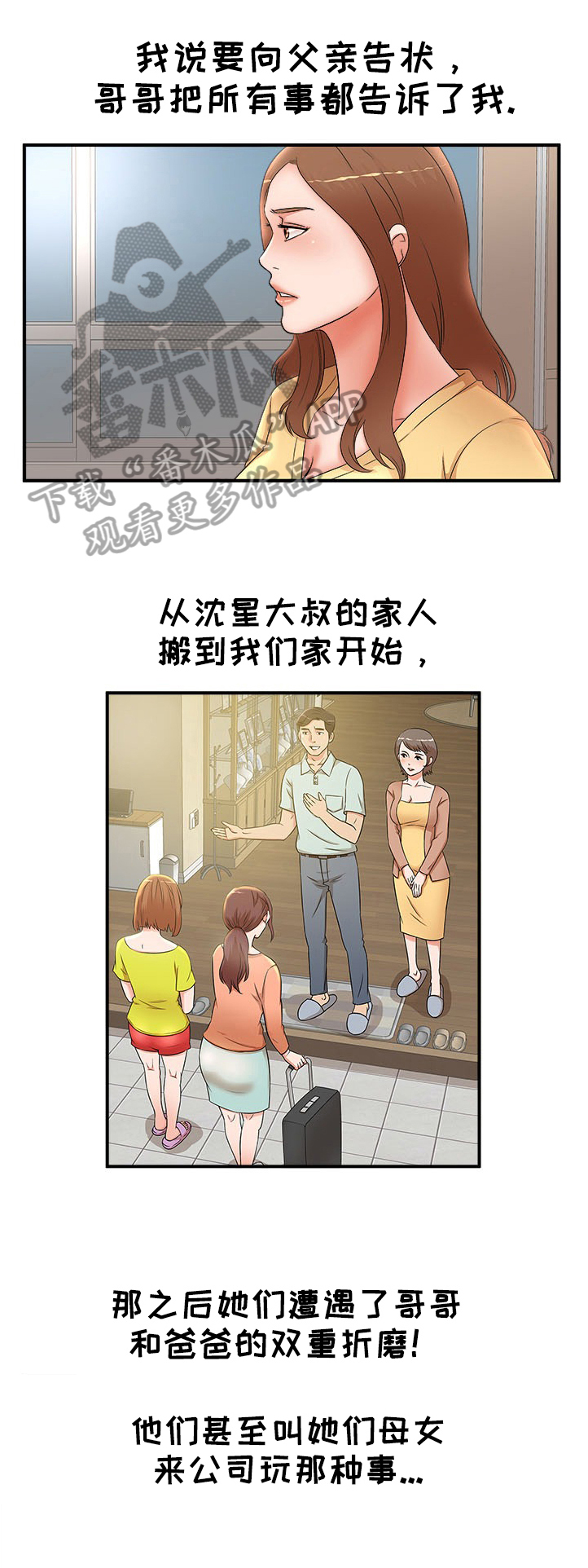 抛弃秘密第44话图